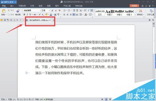 超级有效果!WPS怎么在一个页面同时预览两个页面?