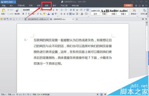 超级有效果!WPS怎么在一个页面同时预览两个页面?