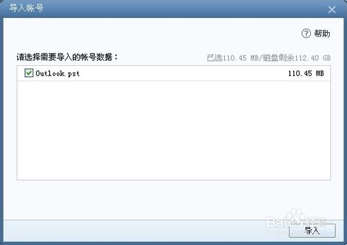 ʮνOutlookʼ뵽Foxmail 