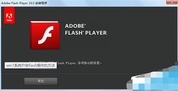 Чĺãһ˲Win7flash