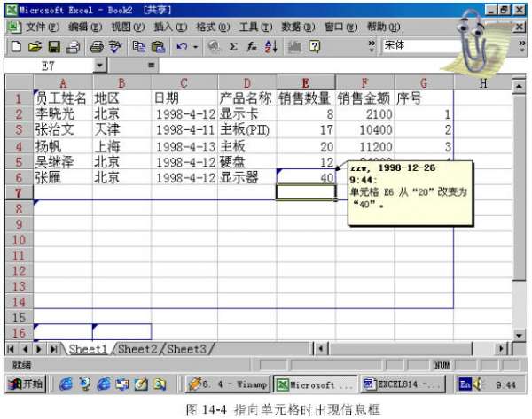 ¹Excel 