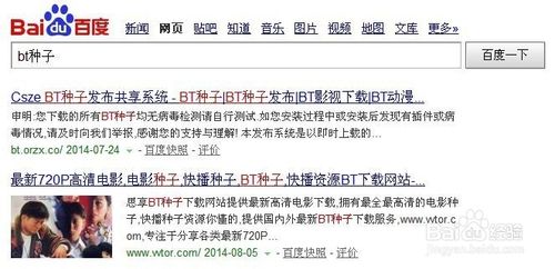 要种子的,直接看过来!如何用迅雷下载bt种子?