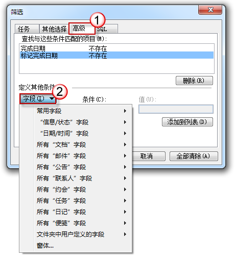 Чʣ  Outlook 2010 