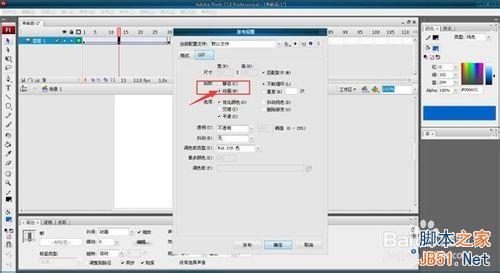 flash怎么做gif？附过程教程