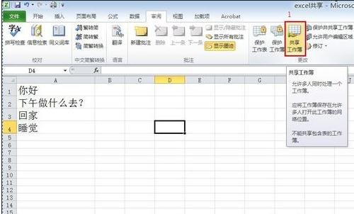 excelͬʱ༭ 