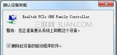 Win7电脑开机蓝屏提示0X0000007E怎么解决 三联