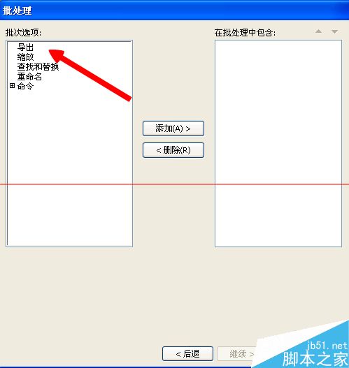 高效率方法!Fireworks怎么批量处理图片?