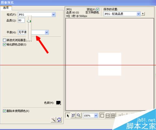 高效率方法!Fireworks怎么批量处理图片?