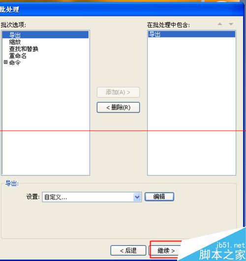 高效率方法!Fireworks怎么批量处理图片?