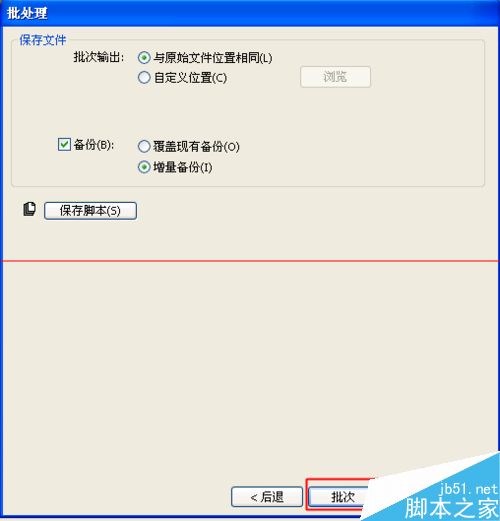 高效率方法!Fireworks怎么批量处理图片?