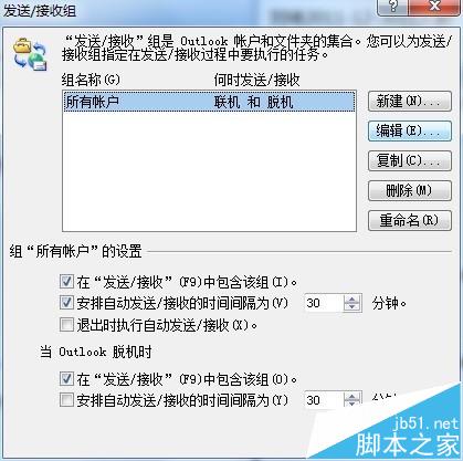 干货走起!Outlook 2007发送接收错误点击无反应怎么?