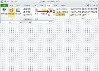 翻译一下!使用Excel2010的“翻译器”快速翻译文本