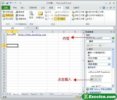 翻译一下!使用Excel2010的“翻译器”快速翻译文本