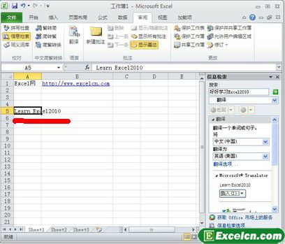 翻译一下!使用Excel2010的“翻译器”快速翻译文本
