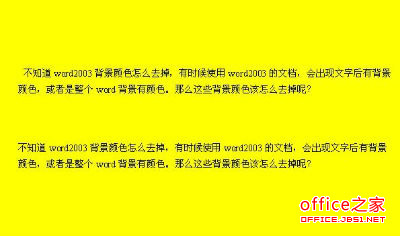 ɻŲлWordɫֺ󱳾ɫȥ