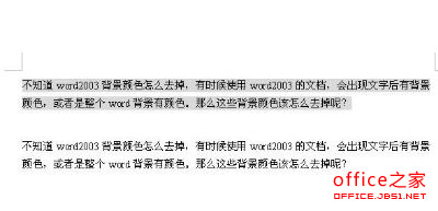 ɻŲлWordɫֺ󱳾ɫȥ
