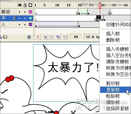 Flash̫˸ЦQQ鶯,PS̳,˼Ե̳