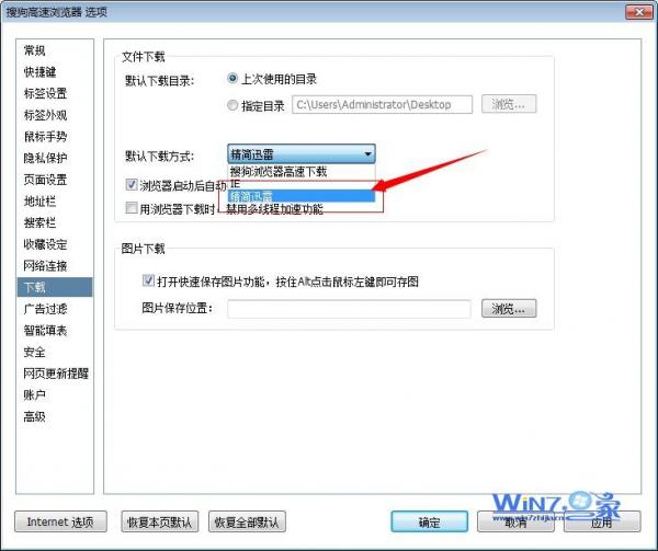 win7ѾװѸ׵ʱʾҪװѸ