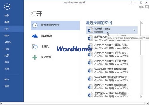 Word2013дʹõĵ