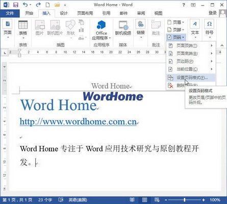 Word2013ĵҳʽ