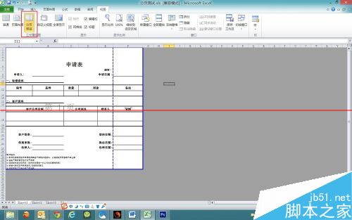 excelԤӡΧô죿ɻŶ