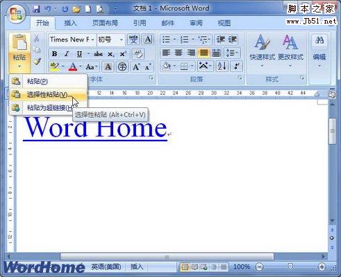 Word2007ѡճǶݶأ