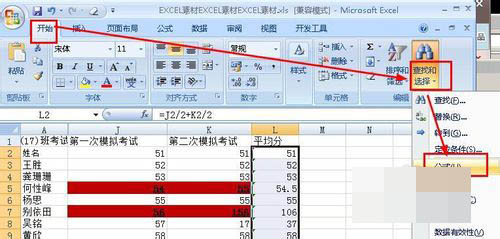 excel中如何锁定公式 防止excel公式被修改的设置方法?你知道吗?