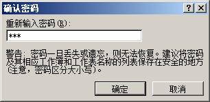 excel中如何锁定公式 防止excel公式被修改的设置方法?你知道吗?