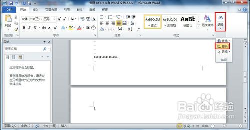 Word2003ɾհҳأ