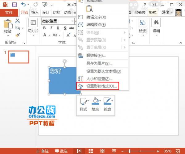 PowerPoint2013 ıַ
