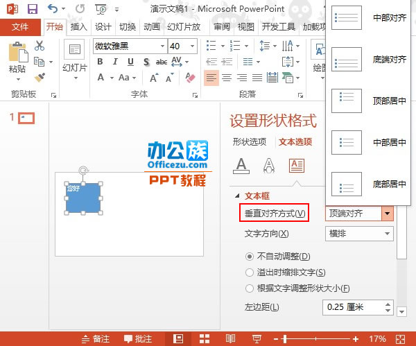 PowerPoint2013 ıַ