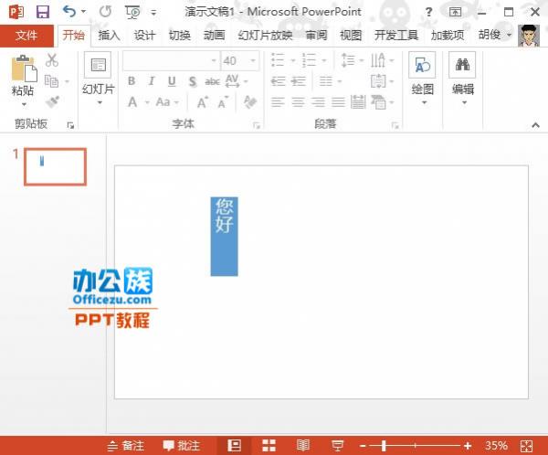 PowerPoint2013 ıַ