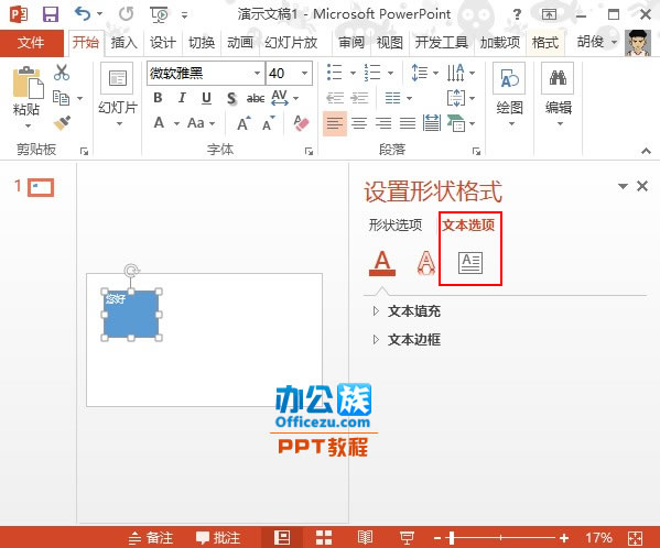 PowerPoint2013 ıַ