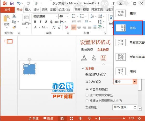 PowerPoint2013 ıַ