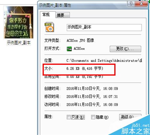 美图秀秀怎么修改图片内存大小