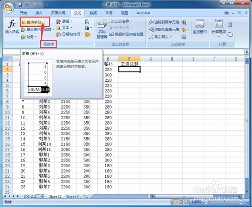 excel工作表的行或列怎么自动求和呢?