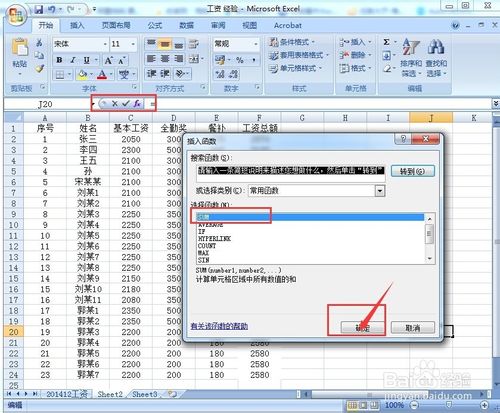 excel工作表的行或列怎么自动求和呢?
