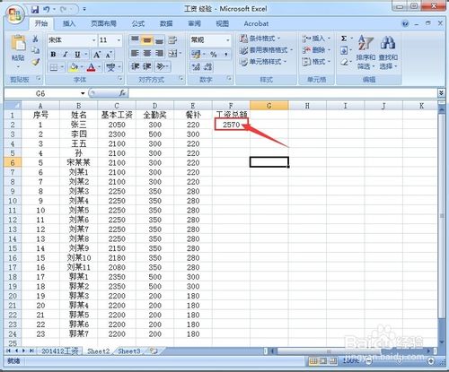excel工作表的行或列怎么自动求和呢?