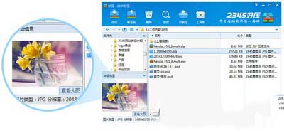 2345ѹv5.1汾ʲôأ 