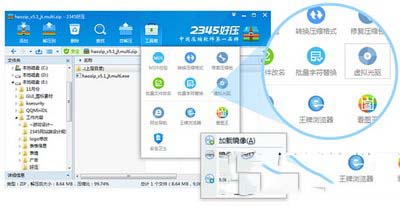 2345ѹv5.1汾ʲôأ 