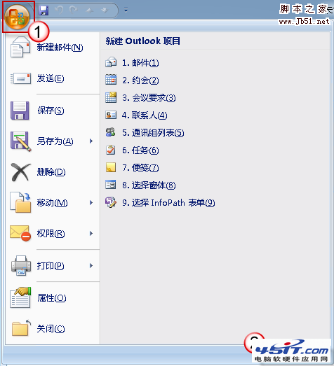 如何去掉Outlook中的段落标记等符号