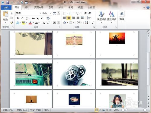 Word2010怎么批量保存图片呢?