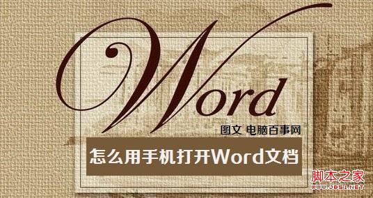 ôֻWordĵأ