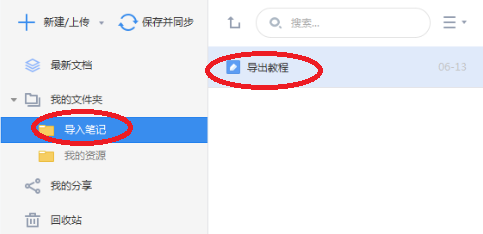 νӡʼݵ뵽еƱʼǣ