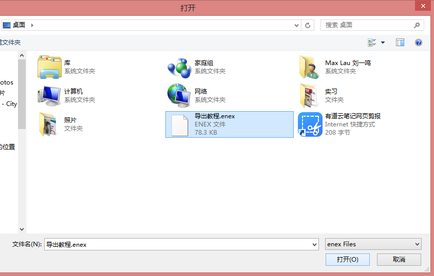 νӡʼݵ뵽еƱʼǣ