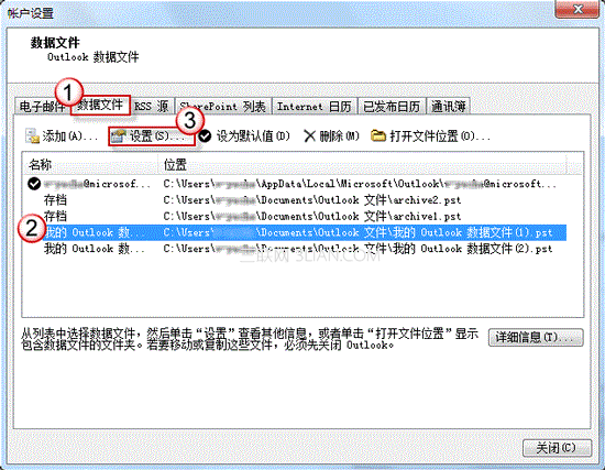 Outlook 删除或存档邮件后,为什么数据文件仍然大小不变呢?