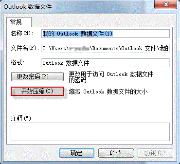 Outlook 删除或存档邮件后,为什么数据文件仍然大小不变呢?
