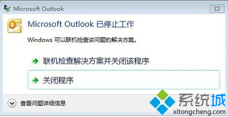 ʾMicrosoft Outlookֹͣô