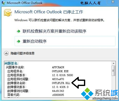 ʾMicrosoft Outlookֹͣô