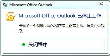 ʾMicrosoft Outlookֹͣô